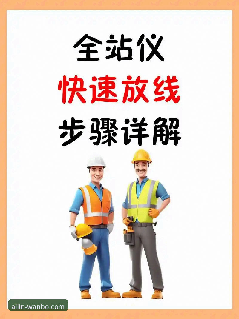 万博全站平台安装实用指南：从入门到精通的操作手册